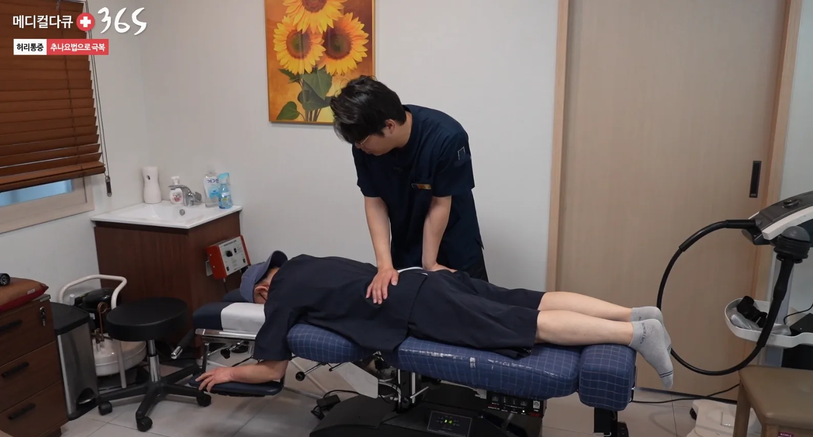 금정구 추나요법 한의원 선택 기준