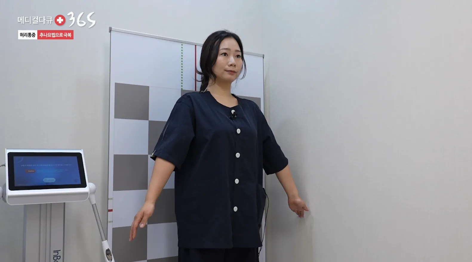 부곡동 한의원 목 허리 어깨 통증 움직임 평가